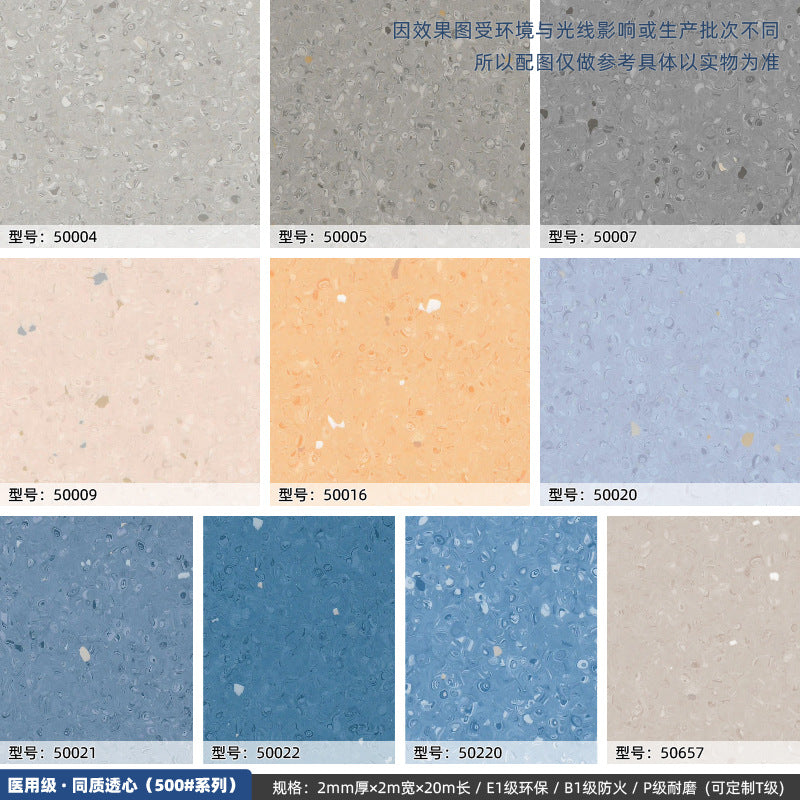 Commercial wear-resistant and non-slip floor glue for beauty salons, hospital professional pvc solid plastic floor homogeneous and penetrating