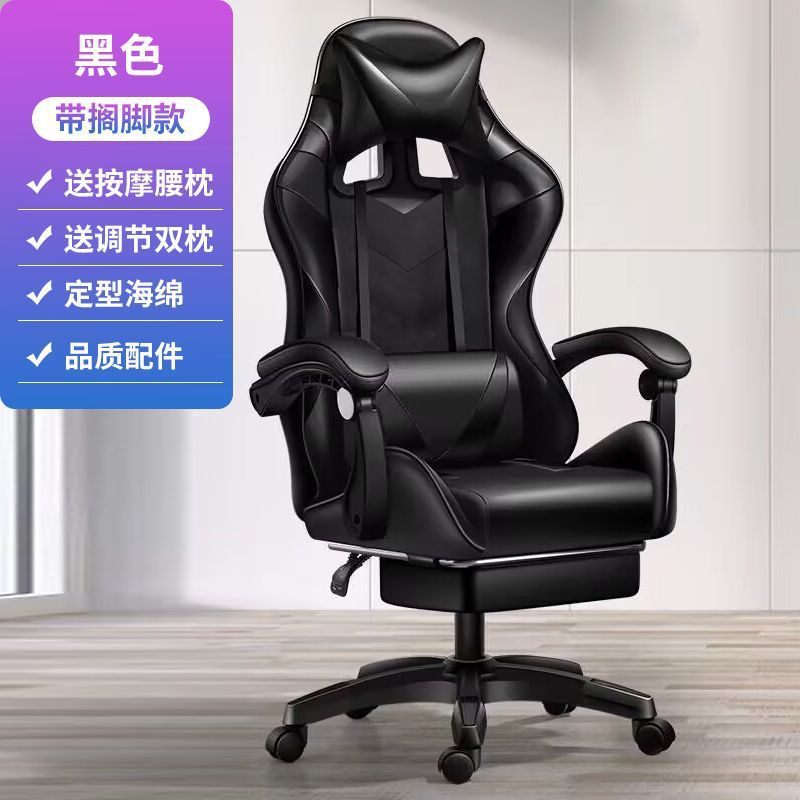 Gaming chair - ergonomic computer chair for home use, comfortable for extended sitting, livestreaming, gaming, competitive play, internet cafe, reclining swivel chair