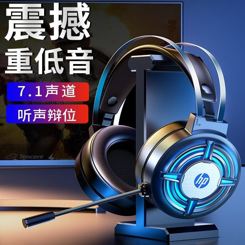 Hp h120g headset head-mounted 7.1 gaming gaming headset noise reduction wired notebook desktop microphone
