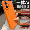 Suitable for iphone17 mobile phone case fine hole liquid silicone magnetic suction apple 16 touch ai button fine magnetic protective cover