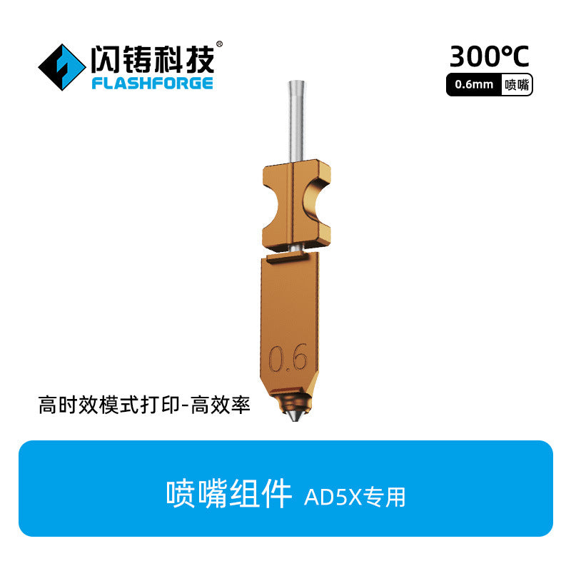 Flash casting technology AD5X nozzle assembly 3D printer nozzle specifications are complete, extrusion precision replacement is convenient