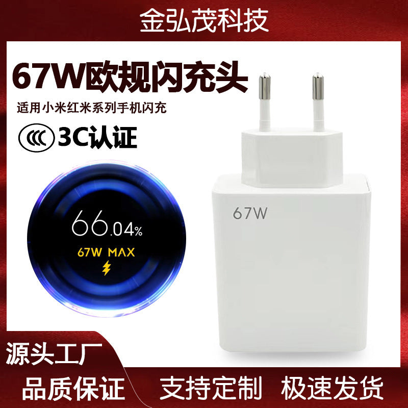 European standard charger for xiaomi 12x/11 pro/ultra, 67w charging adapter, compatible with redmi k50/k40 - cross-border exclusive