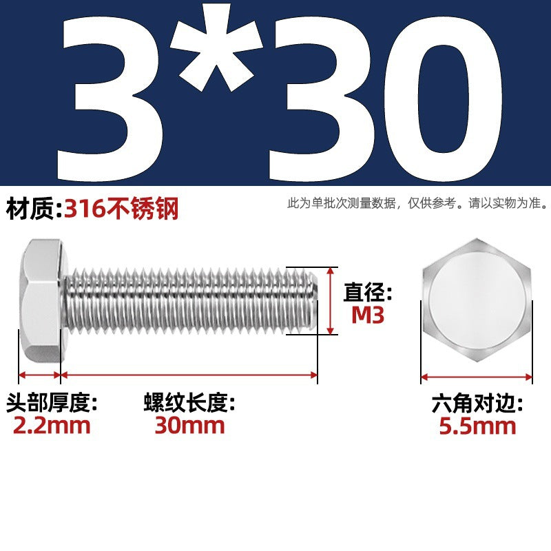 316 stainless steel outer hexagon screw GB30 extended full thread screw bolt Daquan 6 corner head M3M4M18M20