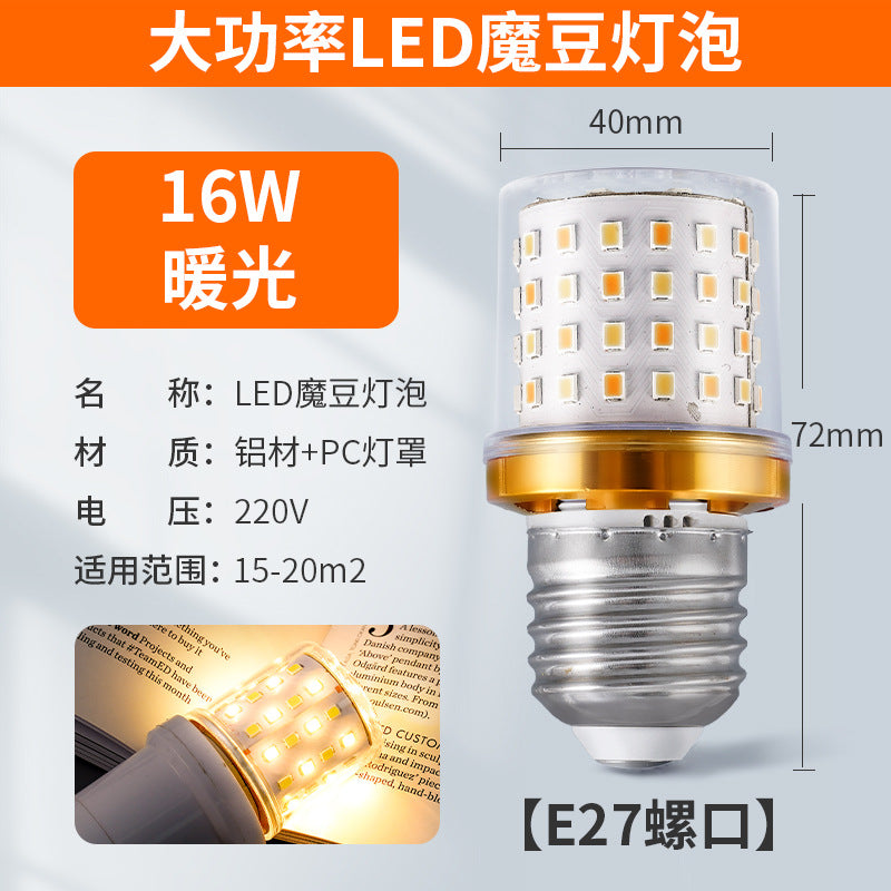 Super bright light bulb led three-color dimming for home screw 5w 7w chandelier e27 transparent small round bulb magic bean energy saving