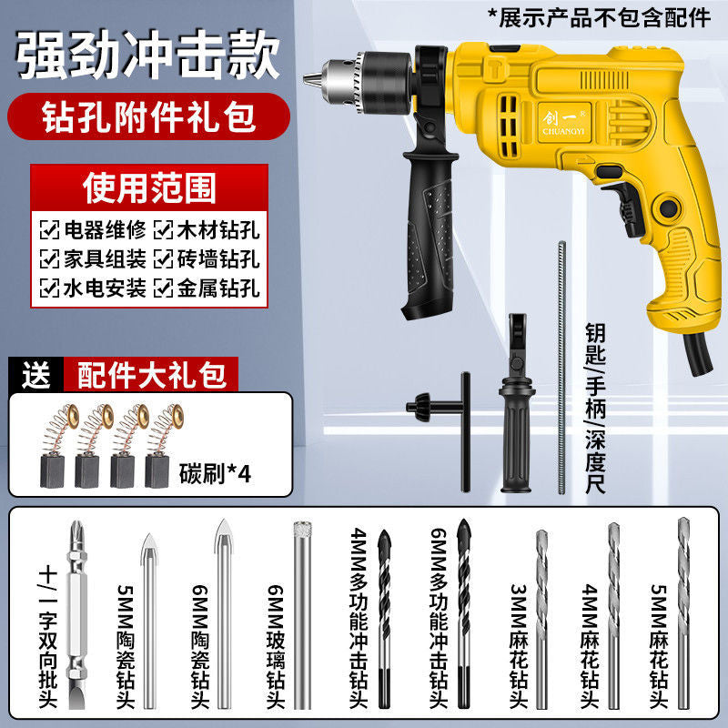 Chuangyi electric drill for home impact drill hand drill electric screwdriver multi-function multi-speed speed adjustable hand drill power tool