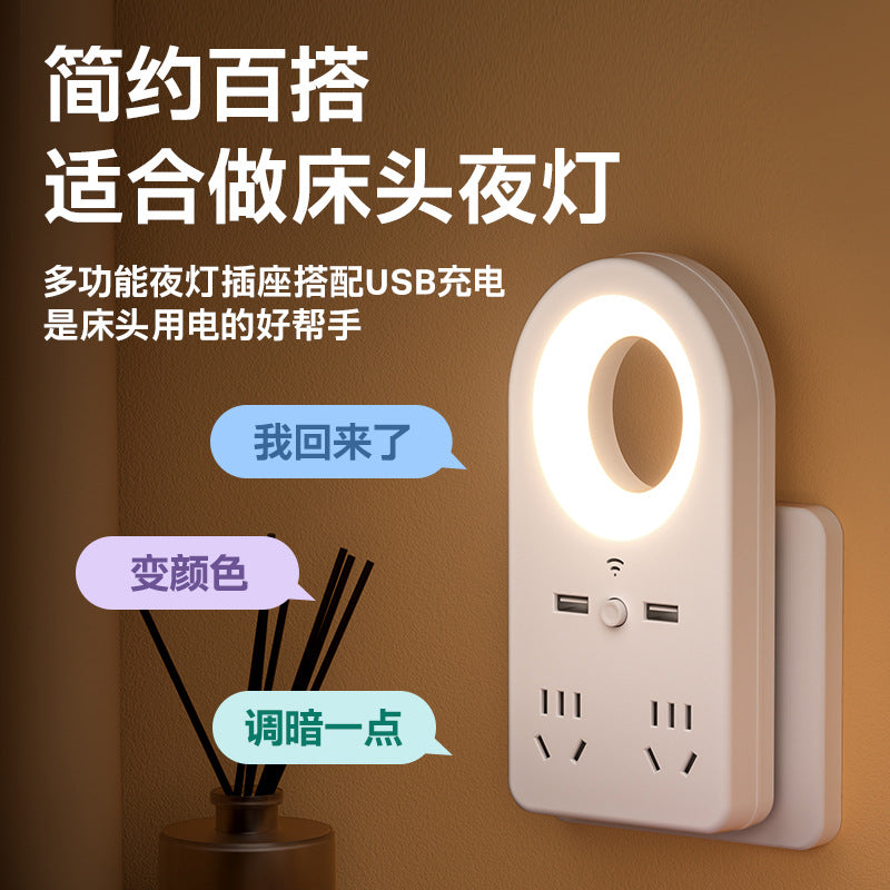Smart voice control desk lamp socket multifunctional home bedroom remote control bedside lamp dormitory voice-activated night light