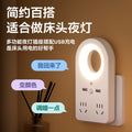 Smart voice control desk lamp socket multifunctional home bedroom remote control bedside lamp dormitory voice-activated night light