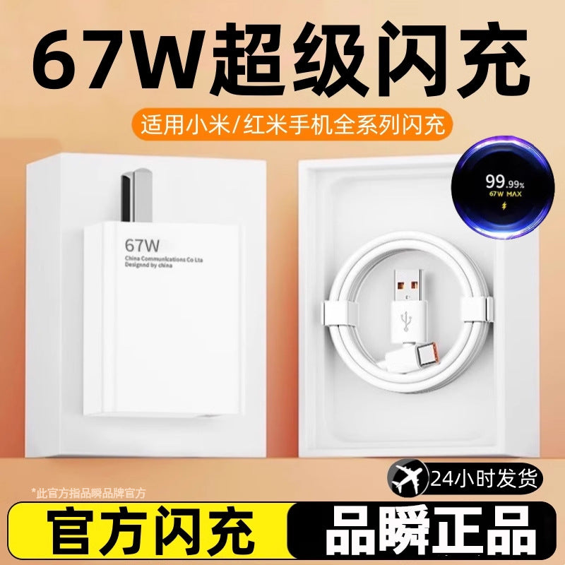 Suitable for redmi k50 pro charger 120w/67w super fast charging adapter, k50 charging head, k50 ultra fast charging adapter