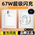 Suitable for redmi k50 pro charger 120w/67w super fast charging adapter, k50 charging head, k50 ultra fast charging adapter