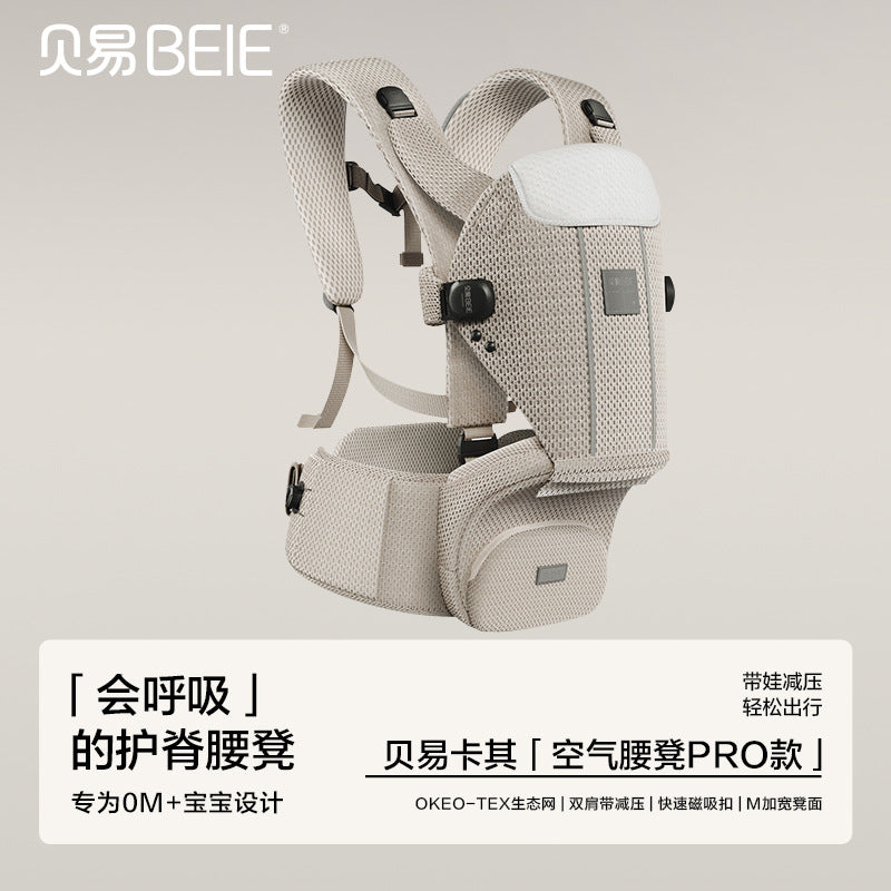 Beiyi baby waist stool, carry the baby lightly and go out, carry the baby two-in-one multi-functional front hug seat stool, baby waist stool