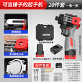 Nanwei brushless screwdriver can knock home electric screwdriver electric drill rechargeable screwdriver electric screwdriver