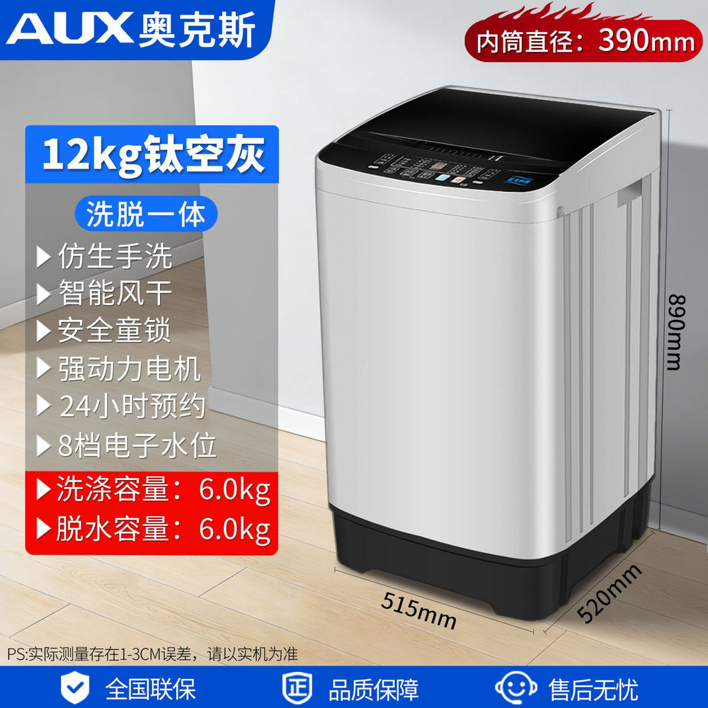 Washing machine manufacturer, pulsator washing machine, rental housing washing machine, washing and spinning all-in-one washing machine, fully automatic for home