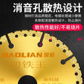 Angle grinder cutting iron king stainless steel metal alloy steel bar multi-function cutting blade diamond grinding wheel cutting iron saw blade