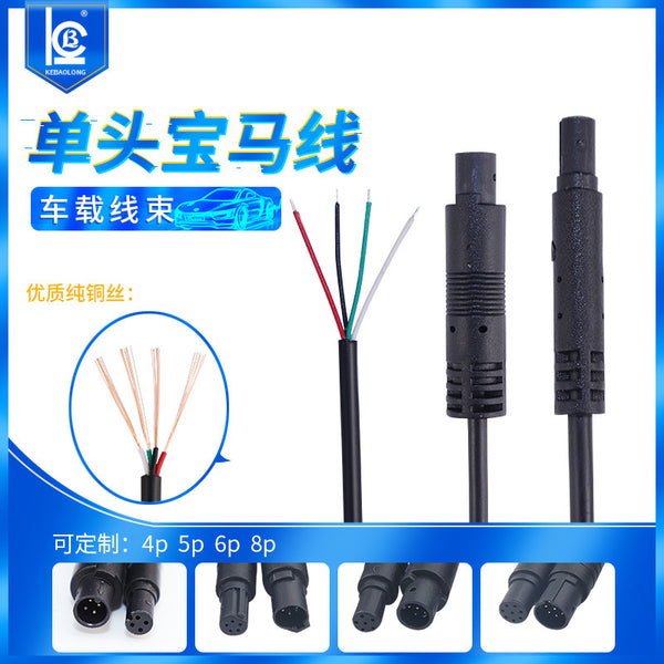 Reversing camera cable, suitable for BMW 4-core cable, 4P BMW male and female head cable, car recorder atmosphere light cable