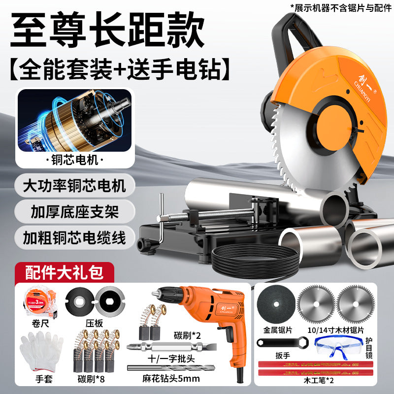 Create a high-power special cutting saw wood cutting machine metal steel desktop woodworking small 220v steel machine