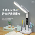 Multifunctional smart display desk lamp - eye protection, plug-in & rechargeable, ideal for elementary school homework, dorm study, and reading