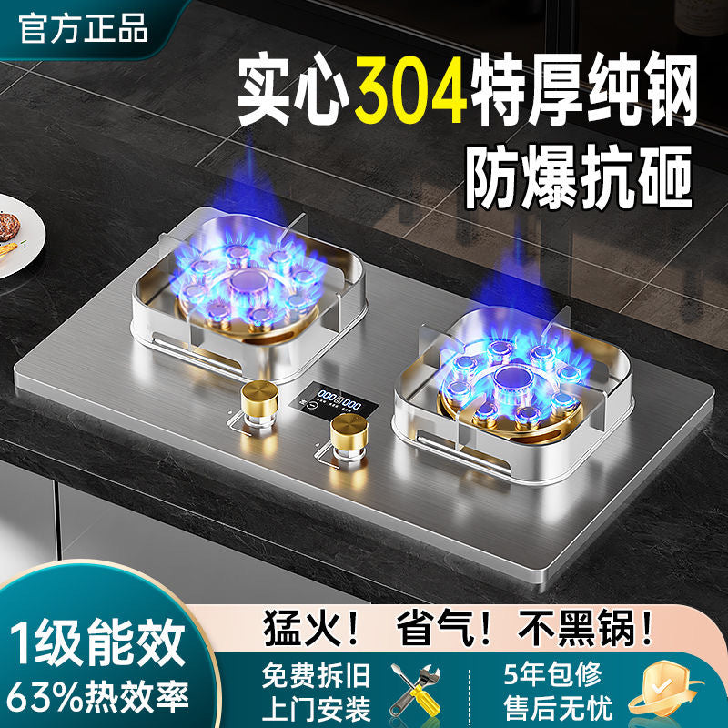 German baeda pure stainless steel 304 thickened large panel gas stove nine-chamber fierce fire table embedded fixed double stove