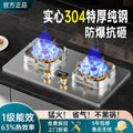 German baeda pure stainless steel 304 thickened large panel gas stove nine-chamber fierce fire table embedded fixed double stove