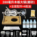 288ml wooden board large pot frosted + complete set + 4 bottles of oil