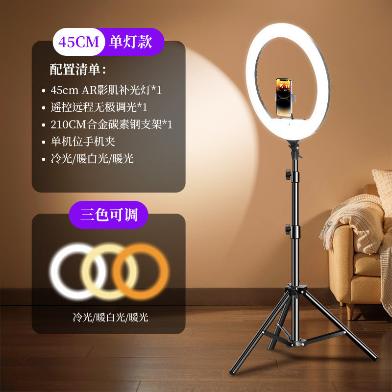 22 inch live broadcast filling light live streaming host special mobile phone holder beauty rejuvenation ring large aperture selfie lighting portrait