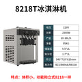 Ice cream machine commercial stall vertical three-color fully automatic cone machine ice cream machine sundae soft ice cream machine desktop
