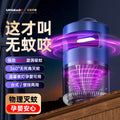 Mosquito killer lamp