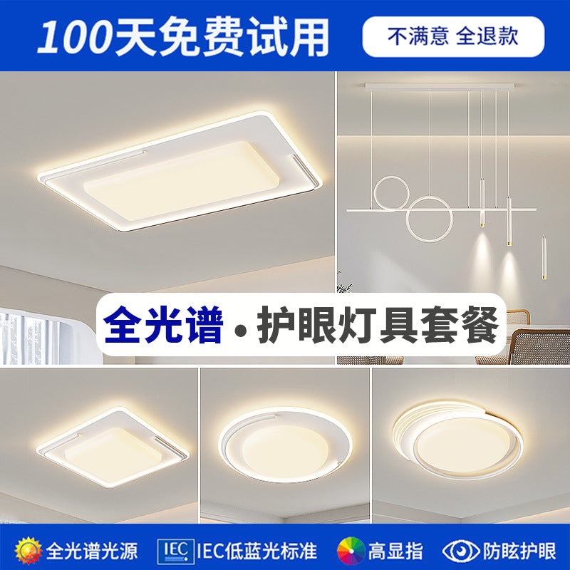 Full Spectrum Nordic Modern Simple Geometric Ceiling Light LED Eye Protection Light Luxury Bedroom Living Room Whole House Lighting Package