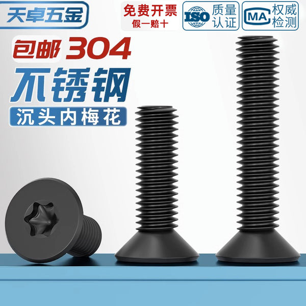 Black 304 Stainless Steel Countersunk Head Flat Head Inner Plum Blossom Anti-theft Screws Black Zinc Plum Blossom Machine Screws M3M4M5M6