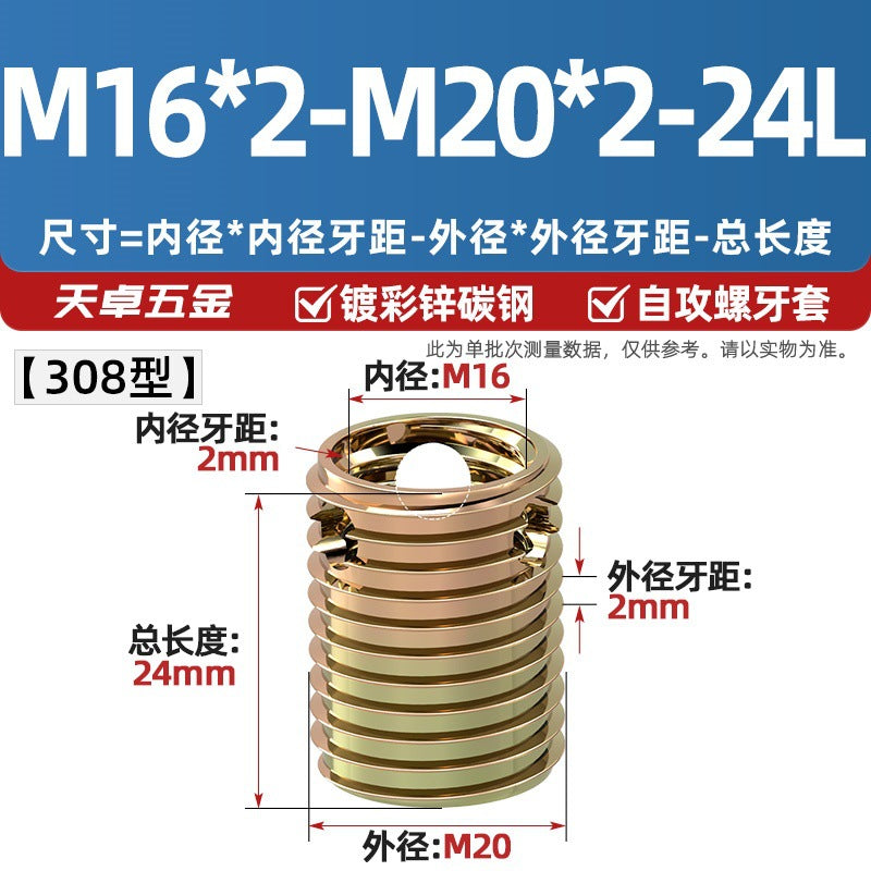 307/308 stainless steel self-tapping screw sleeve/thread protective sleeve three-hole braces M3M4M5M6M8M10M12
