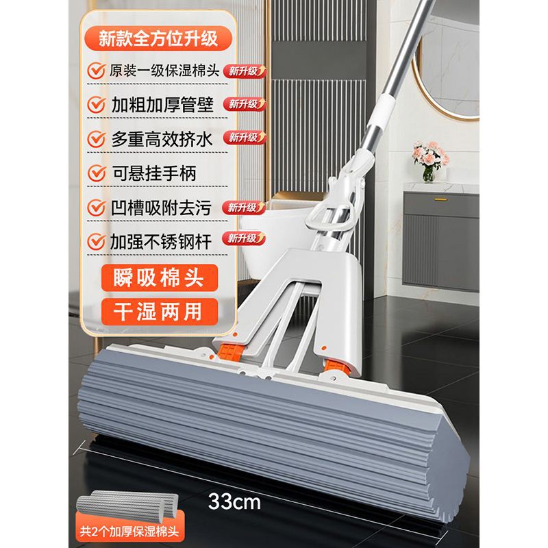 Sponge mop - hands-free, absorbent, dual-purpose folding mop with extendable stainless steel handle and squeeze-action sponge head