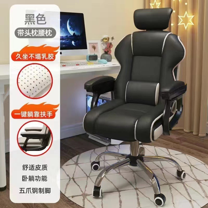 Home computer chair, gaming chair, comfortable, long-sitting, game study, office sofa chair, back chair, live broadcast, adjustable swivel chair
