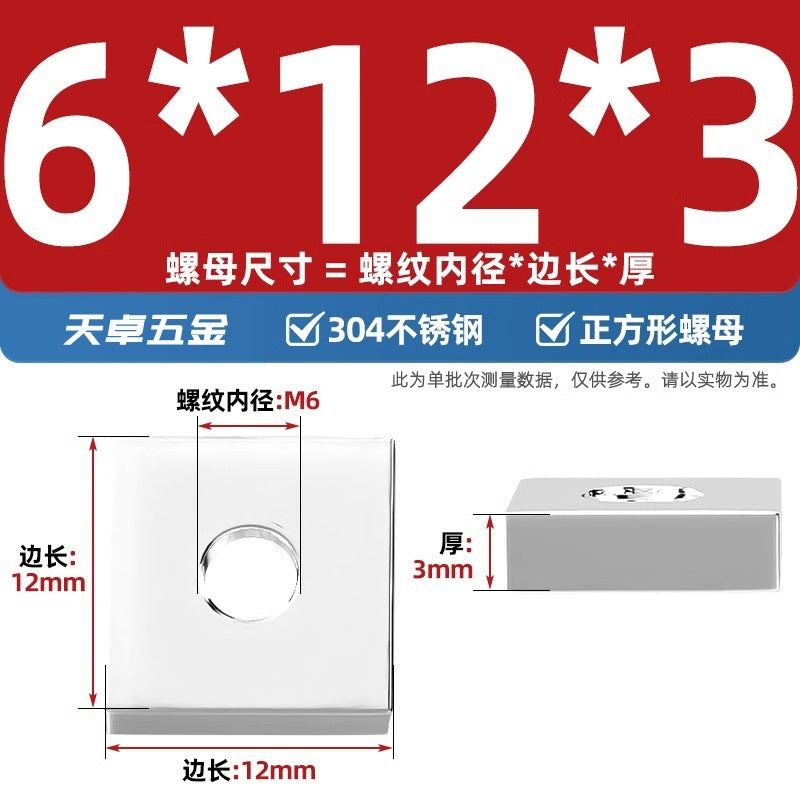 304 stainless steel rectangular nut iron square aluminum profile slider nut square nut M4M5M6M8M10mm