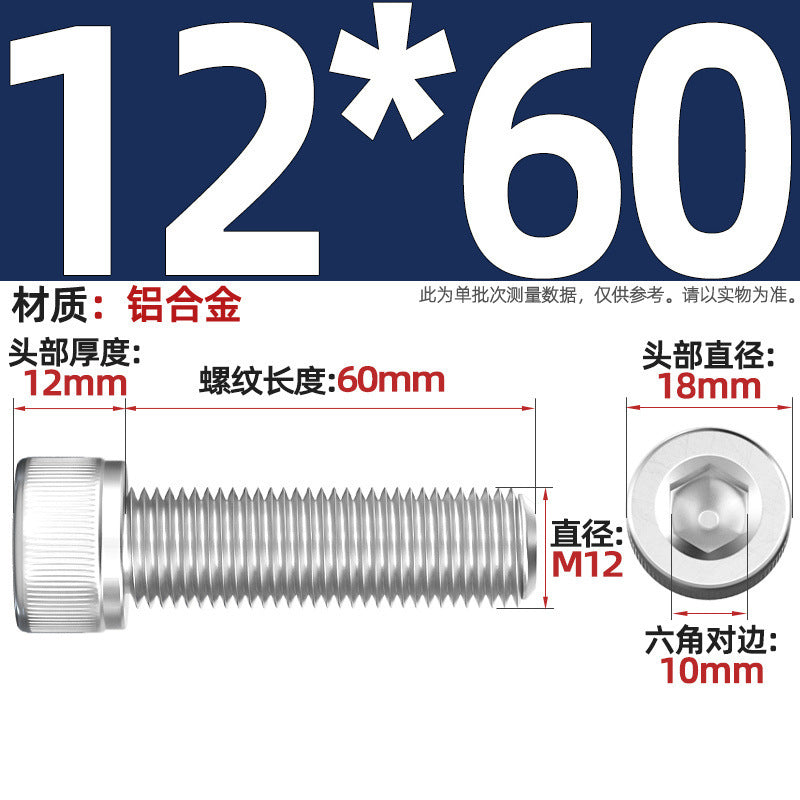 Aluminum alloy cylindrical head hexagonal bolt cup head screw aluminum material screw fastener M3M4M5M6M8M10