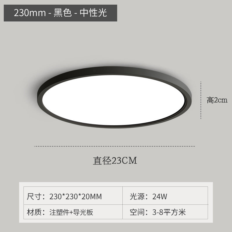 Full spectrum eye protection ultra-thin led ceiling light round bedroom living room light simple modern aisle light home decoration lighting