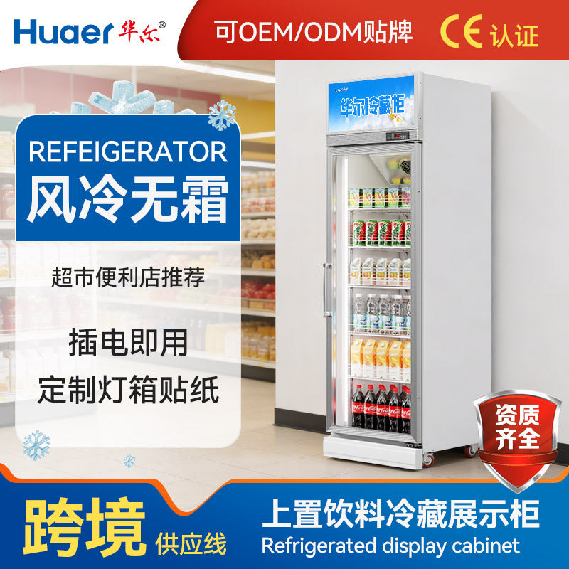 direct supply refrigerated cabinet single door wine and beverage cabinet chain store display cabinet refrigerator oem manufacturer huaer freezer