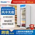 direct supply refrigerated cabinet single door wine and beverage cabinet chain store display cabinet refrigerator oem manufacturer huaer freezer