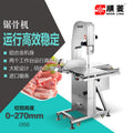 Shunling bone saw commercial bone cutting machine fully automatic ribs steak frozen meat pig trotters saw bone small electric cutting