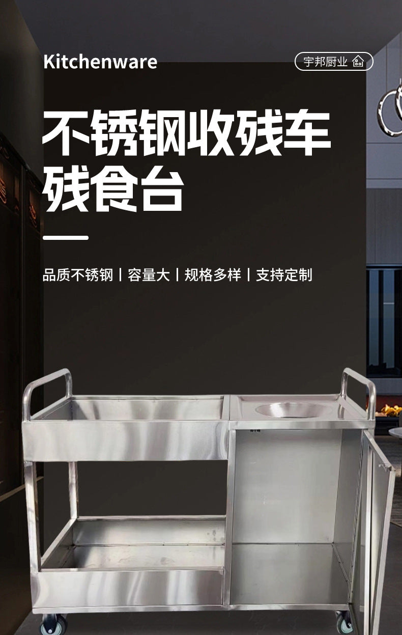 Stainless steel waste collection cart, waste collection table, kitchen waste table, multi-functional hotel school modular cart