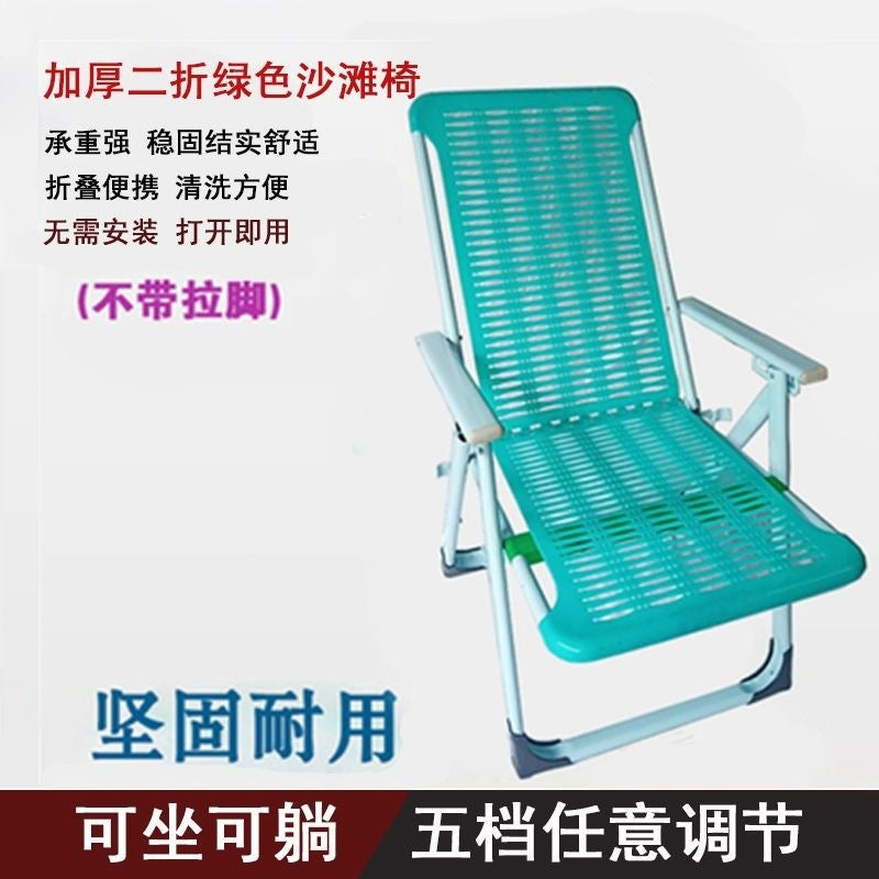 Recliner nap foldable bed lazy plastic beach chair casual bamboo chair balcony for home lunch break beach foldable chair