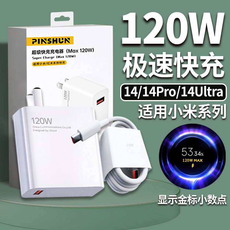 Suitable for xiaomi 14 charger 90w surge second charge 14pro/ultra mobile phone charging head 120w super fast charge