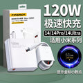 Suitable for xiaomi 14 charger 90w surge second charge 14pro/ultra mobile phone charging head 120w super fast charge