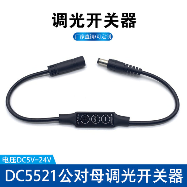 LED dimmer 5V/12V miniature wire-controlled dimming controller 24V simple mini switch DC5521 male bus