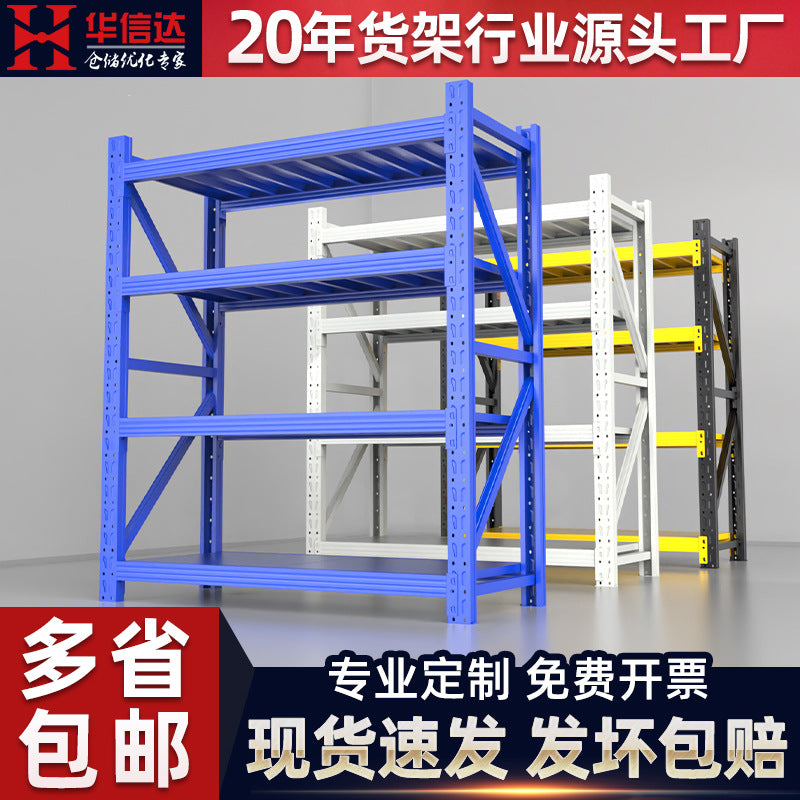 Warehouse shelves Warehouse multi-layer shelves Household storage shelves Express goods shelves Iron shelves Heavy-duty shelves Customization