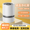 【cross-border】usb desktop air purifier for home and indoor use - removes secondhand smoke and pm2.5 - direct from the manufacturer, wholesale pricing