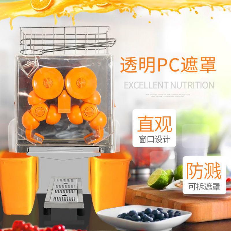 Commercial stainless steel automatic orange juice extractor with pulp separation - electric fruit juicer for freshly squeezed orange juice