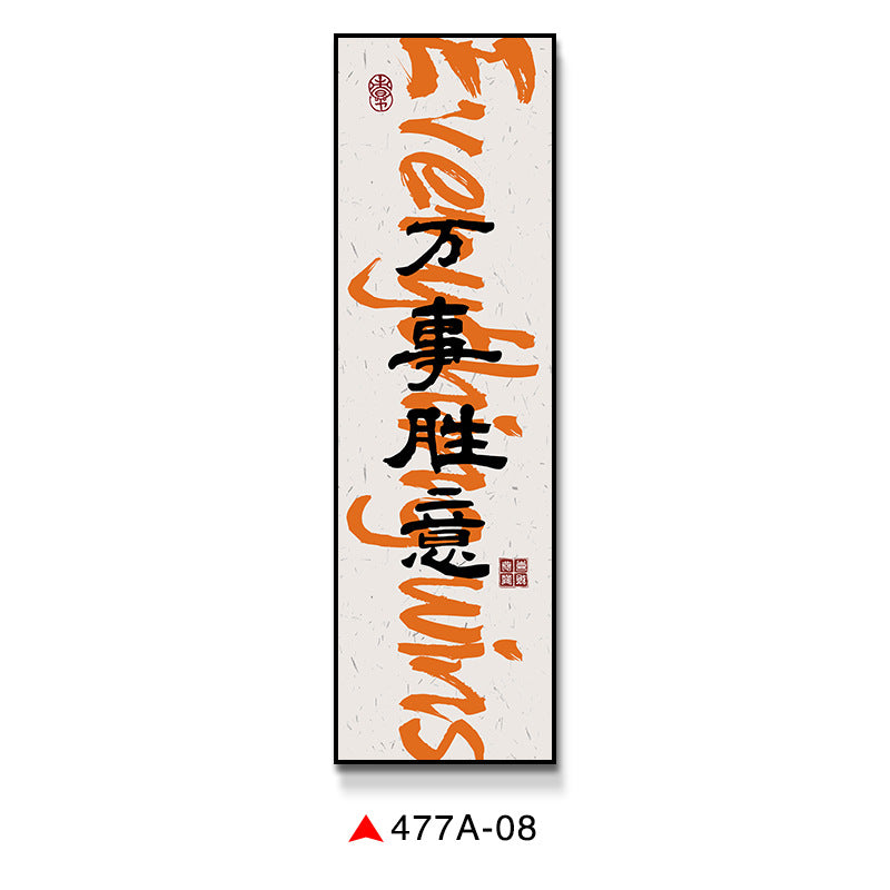 Clink glasses, orange calligraphy, text, restaurant, pub, restaurant, box room, Guochao decorative painting, wall painting