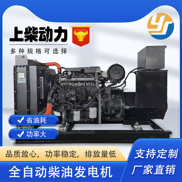 Shangchai 60 kW 70 kW 80 kW diesel generator set outdoor farm site emergency backup