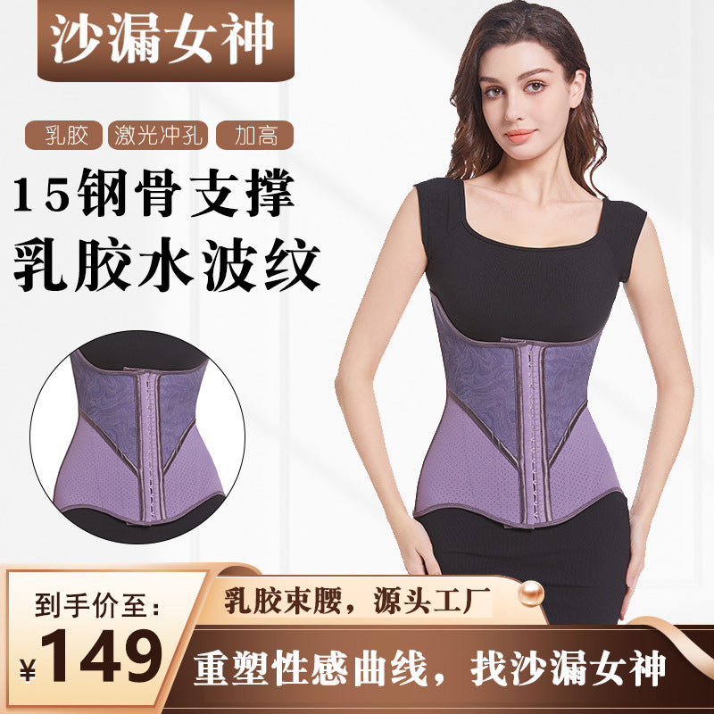 15-bone hourglass goddess wears comic waist u-shaped waistband to tighten the abdomen and postpartum breast support latex body shaping girdle for women