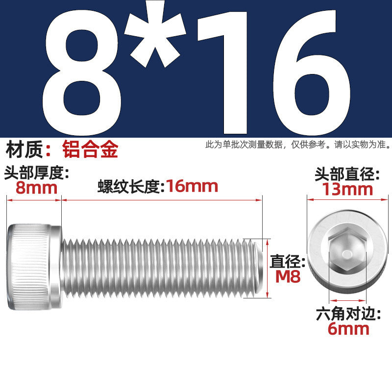 Aluminum alloy cylindrical head hexagonal bolt cup head screw aluminum material screw fastener M3M4M5M6M8M10