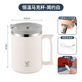 55°c thermostatic mug [304 stainless steel, cream white + 304 stainless steel tea infuser]